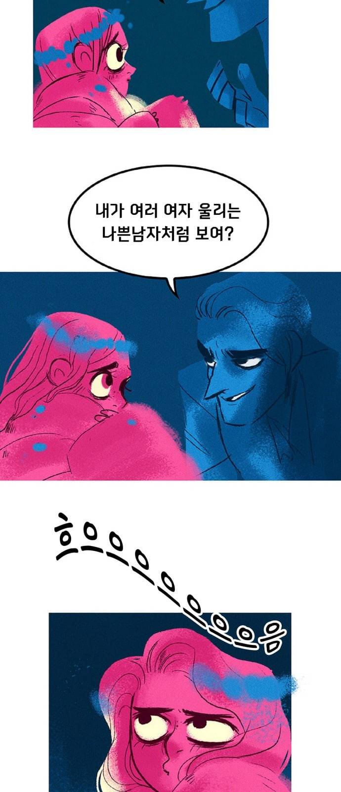 로어 올림푸스 8화 10