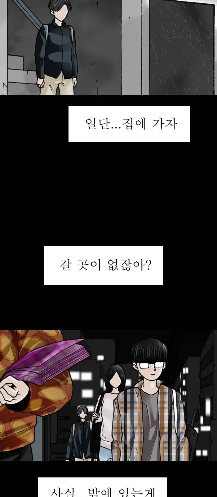 후기 5화 2