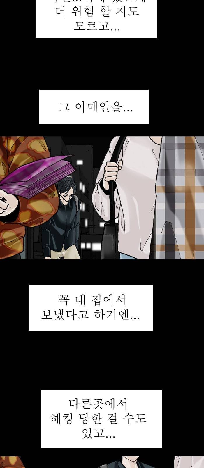 후기 5화 3