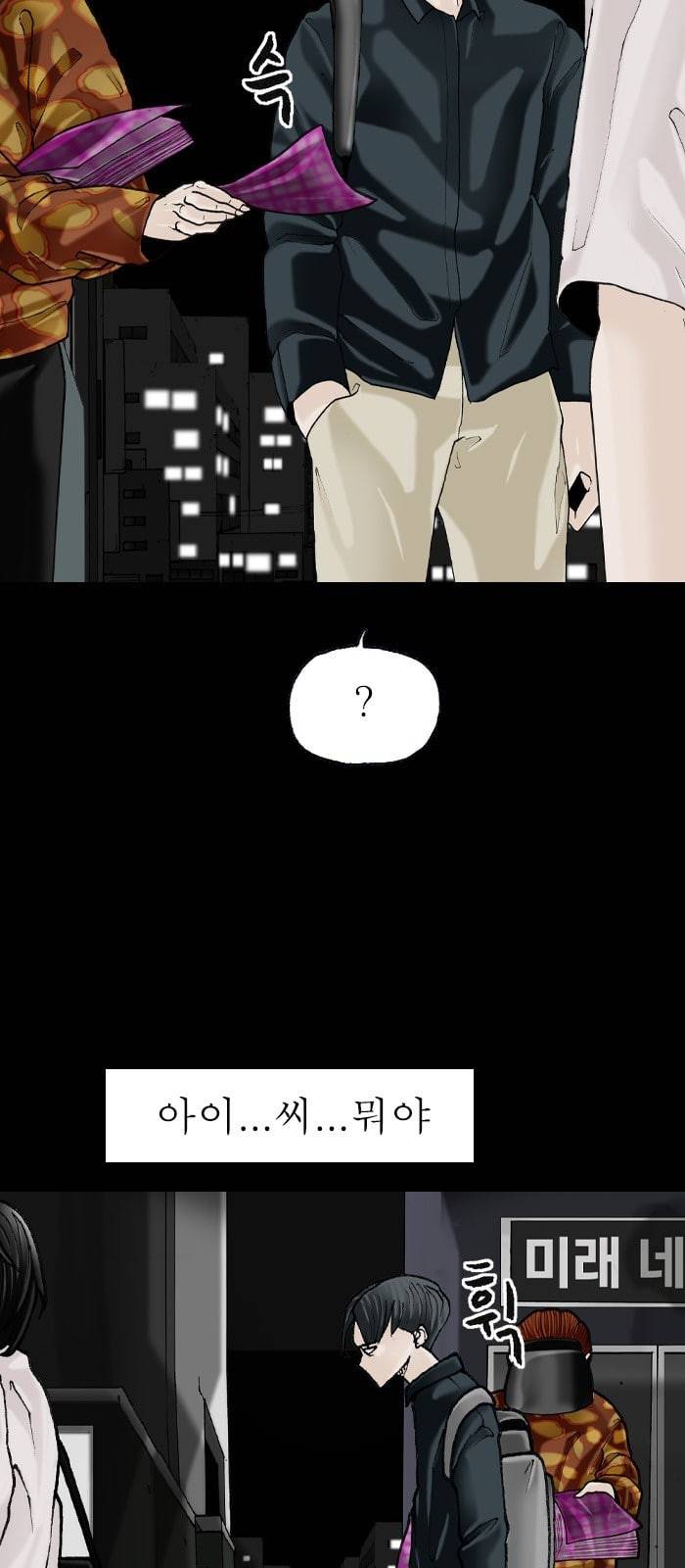 후기 5화 4
