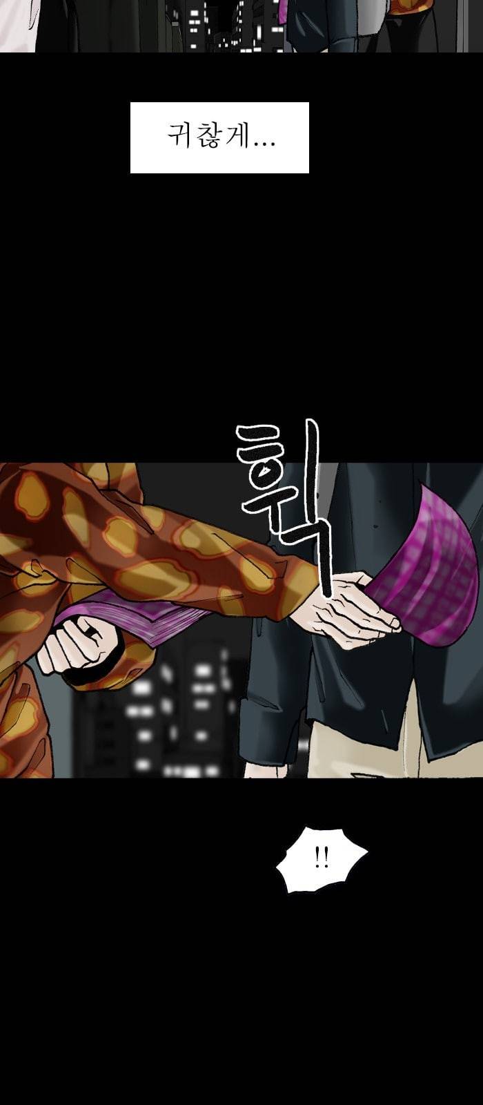 후기 5화 5