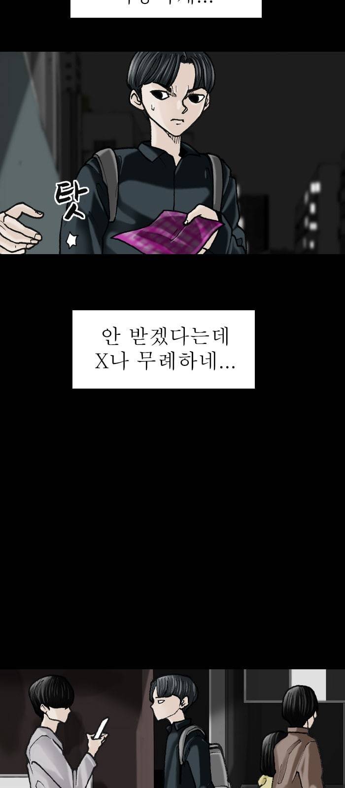 후기 5화 7