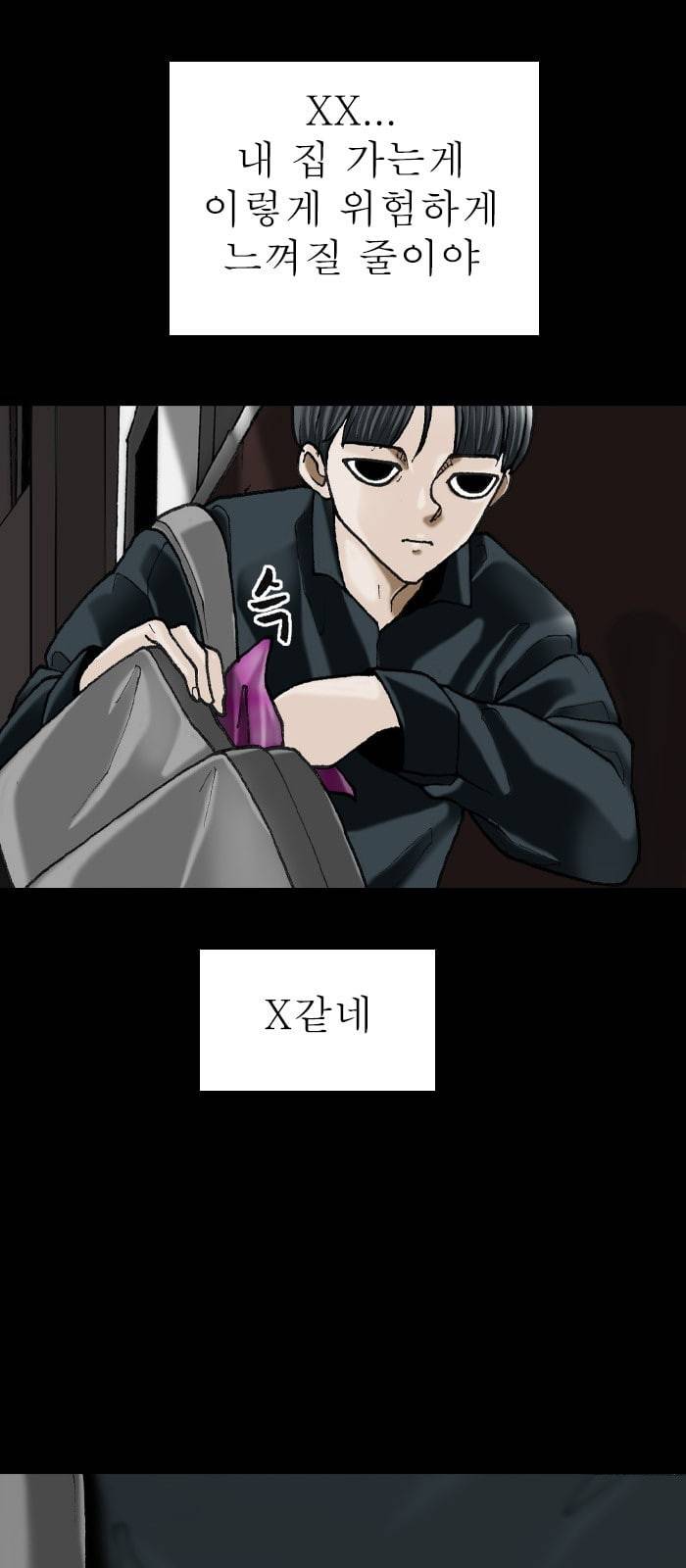 후기 5화 10