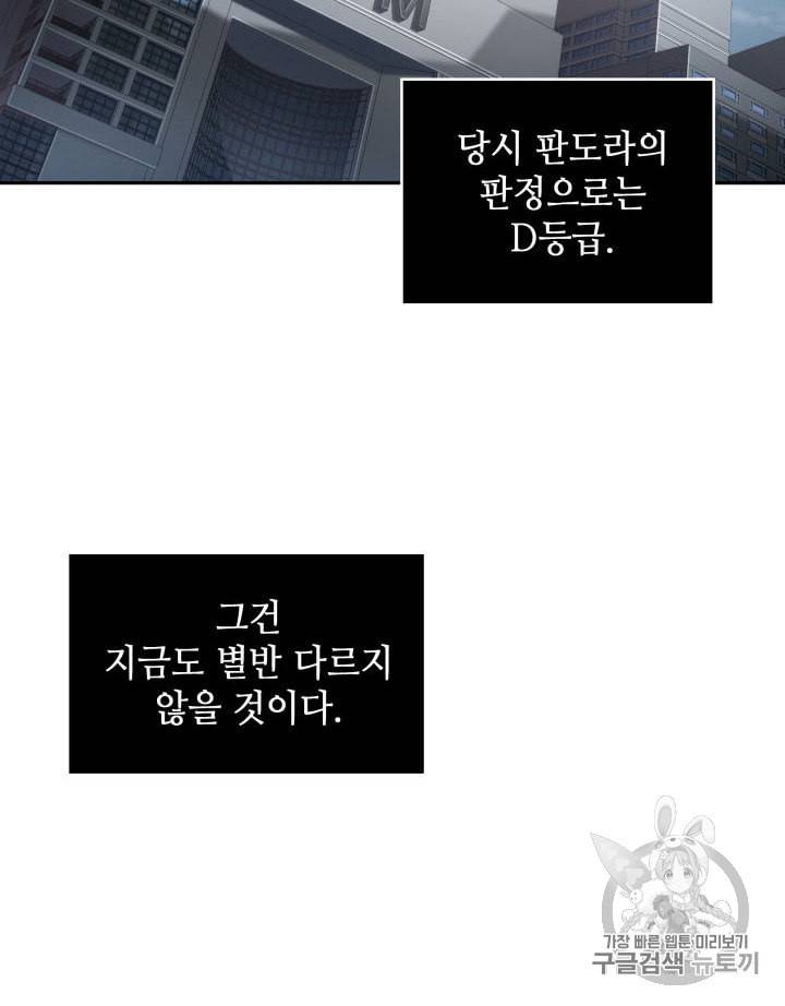 도굴왕 150화 4