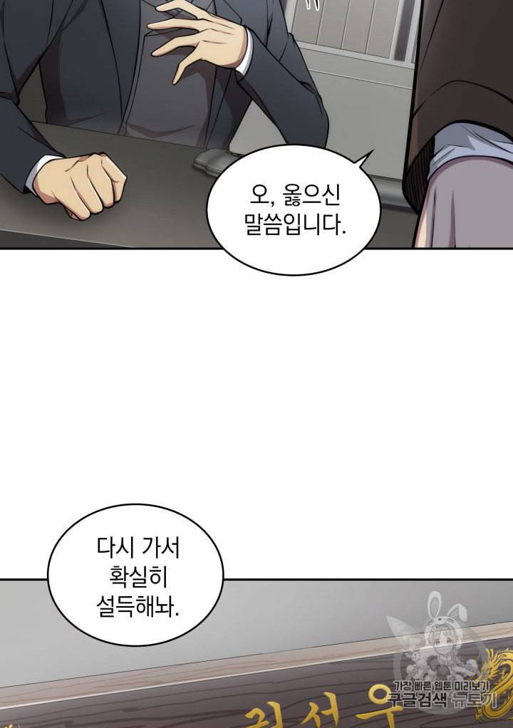 도굴왕 150화 7