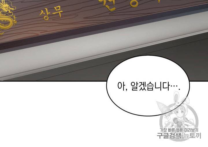 도굴왕 150화 8