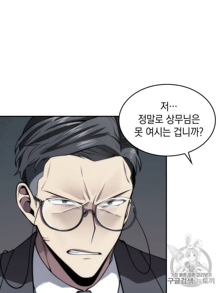 도굴왕 150화 10