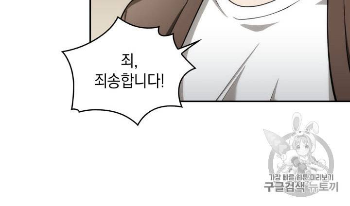 도굴왕 150화 12