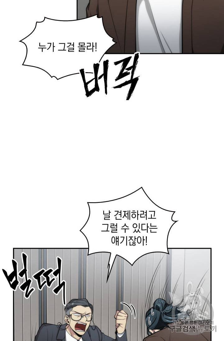 도굴왕 150화 15