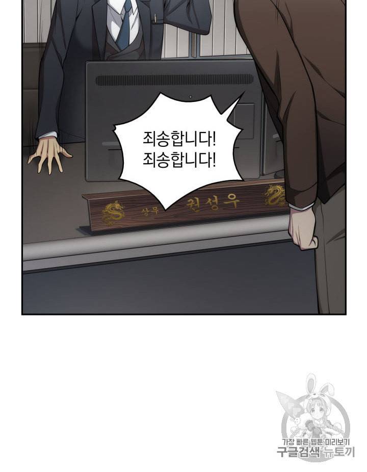 도굴왕 150화 16