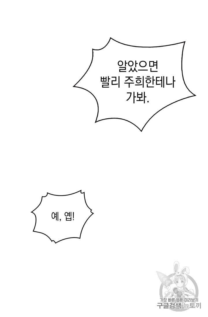도굴왕 150화 17