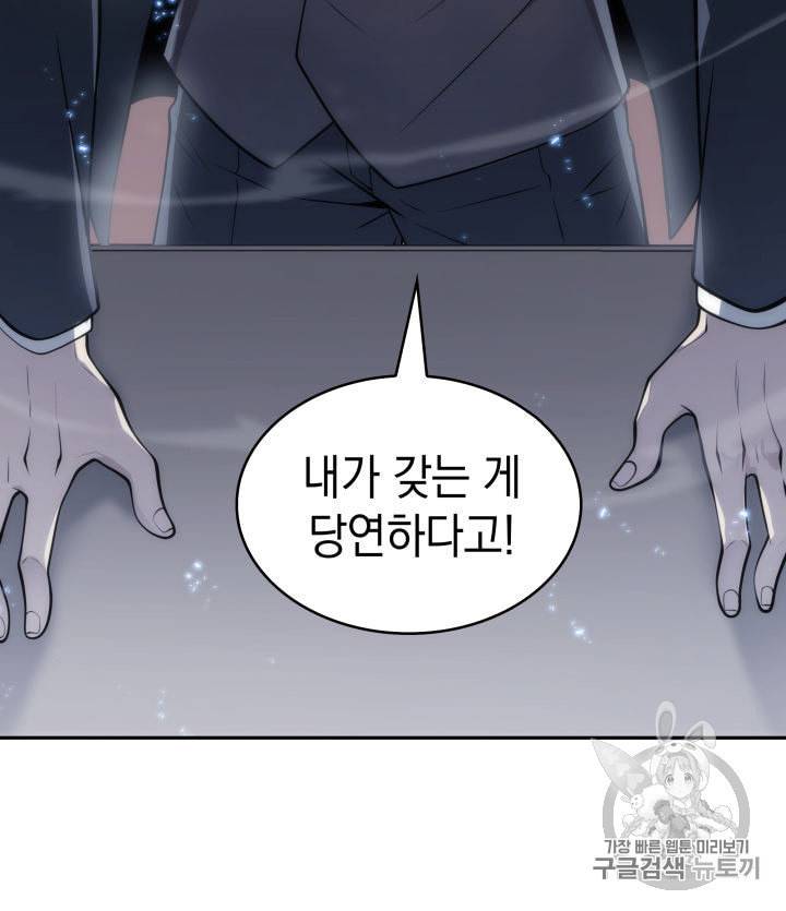 도굴왕 150화 19