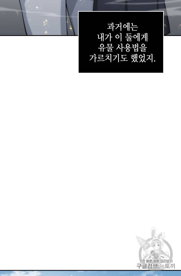 도굴왕 150화 23
