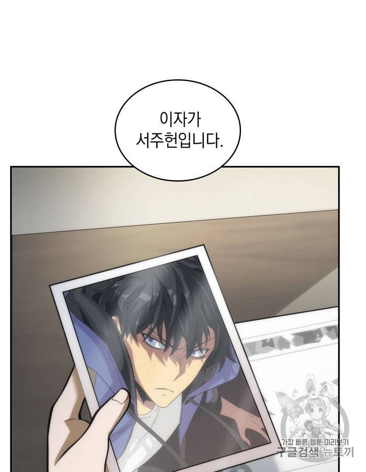 도굴왕 150화 25