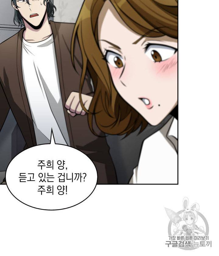 도굴왕 150화 28