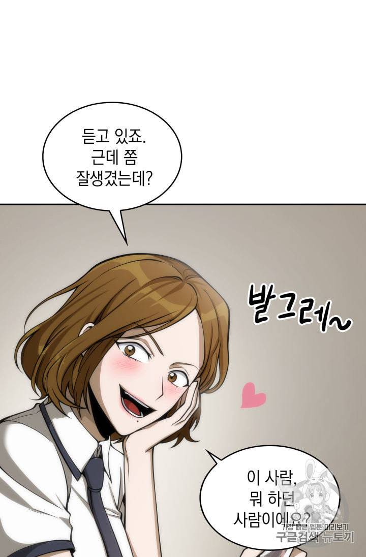 도굴왕 150화 29