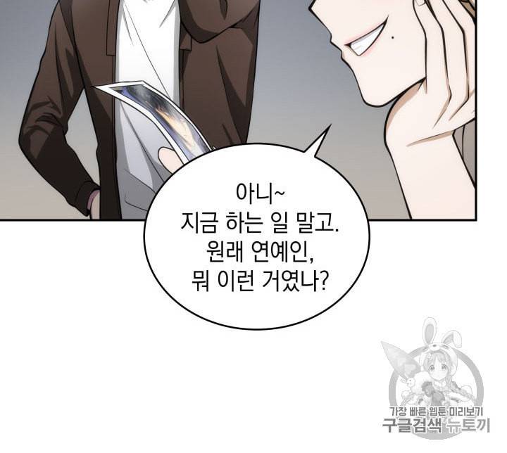 도굴왕 150화 32
