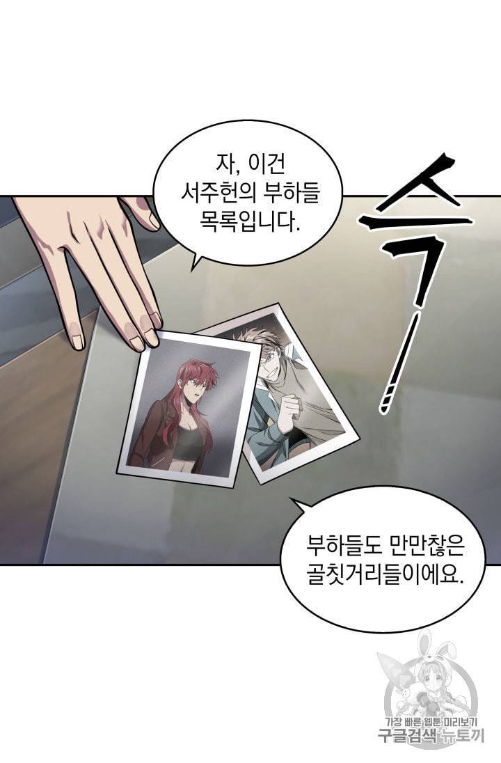 도굴왕 150화 34