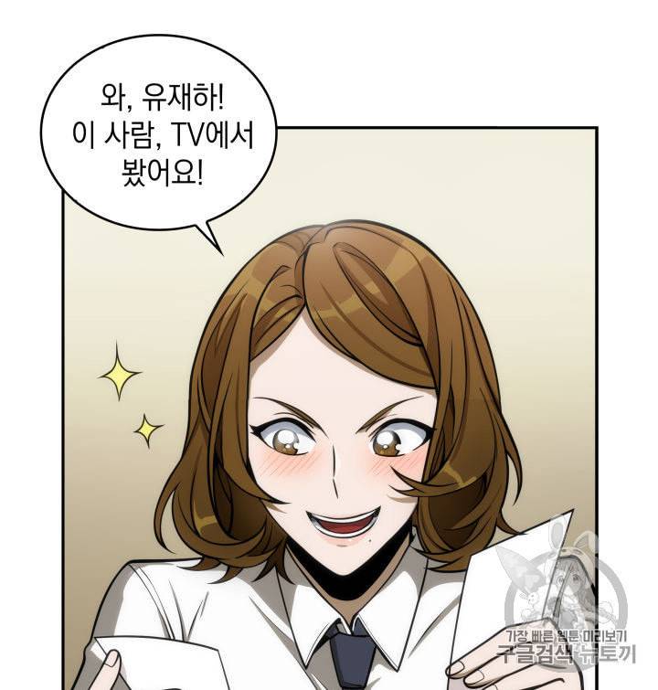 도굴왕 150화 35