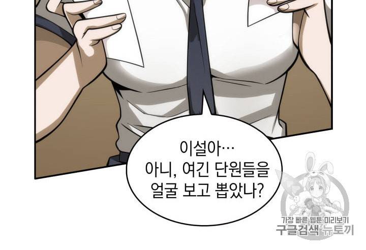 도굴왕 150화 36