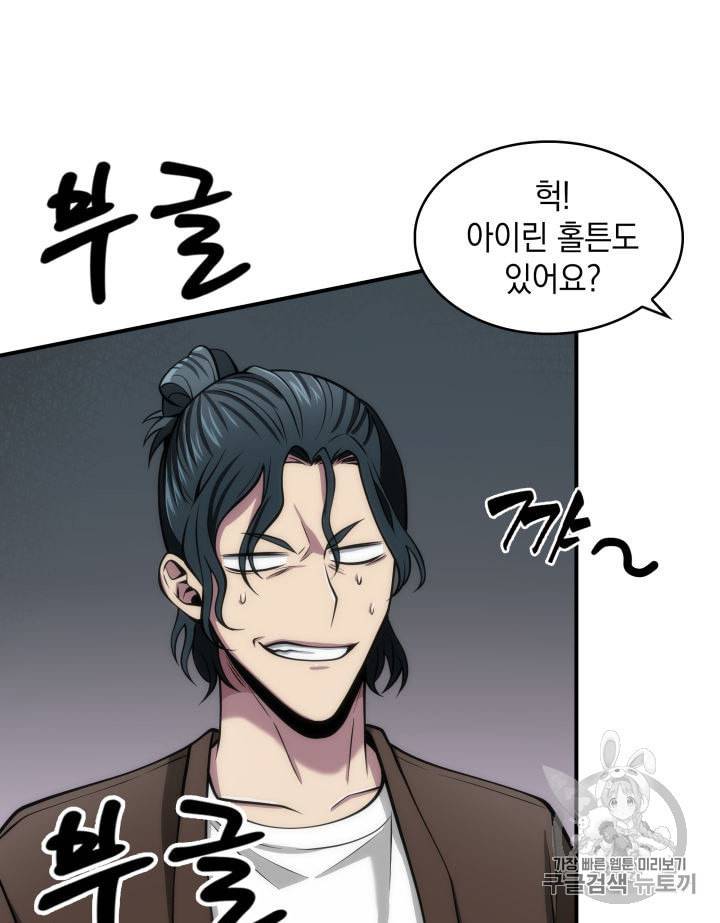 도굴왕 150화 37
