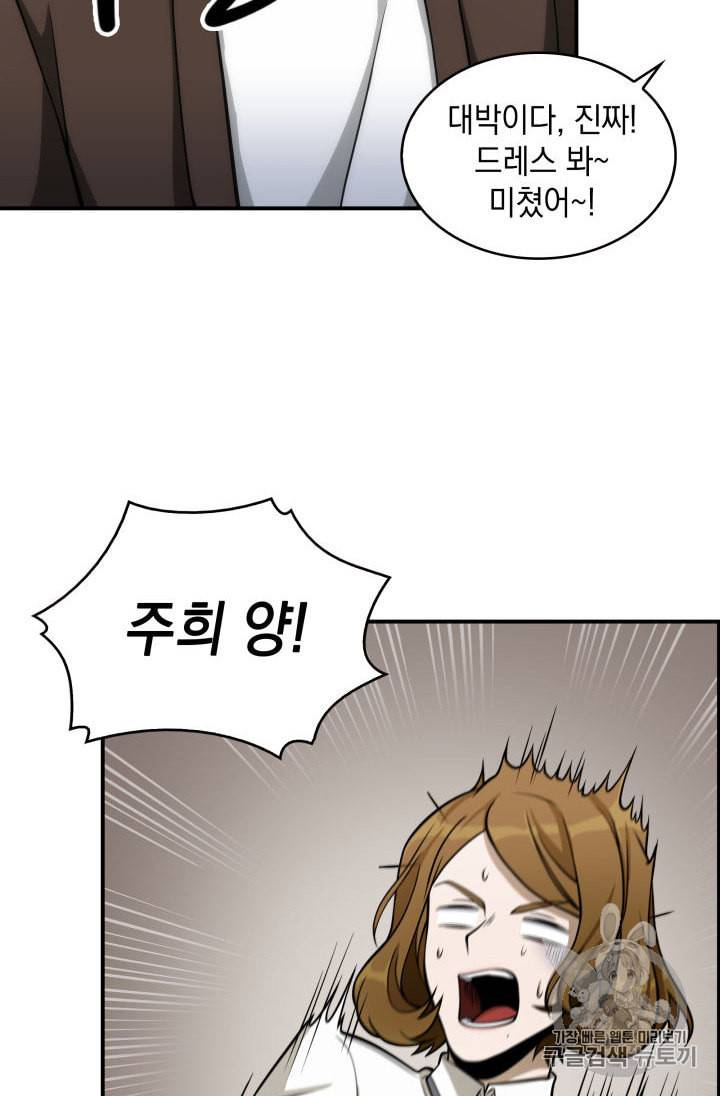 도굴왕 150화 38