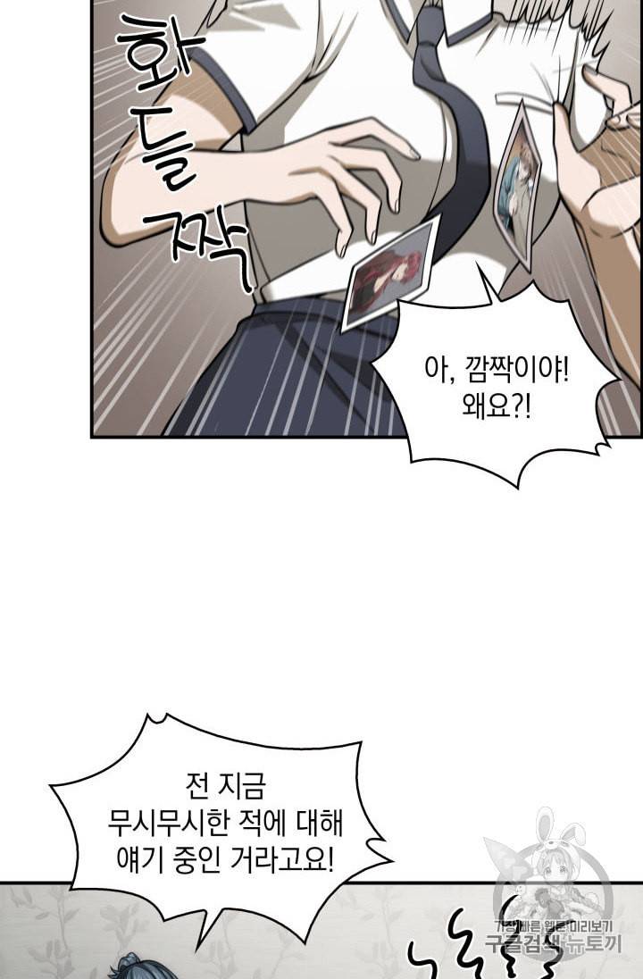 도굴왕 150화 39