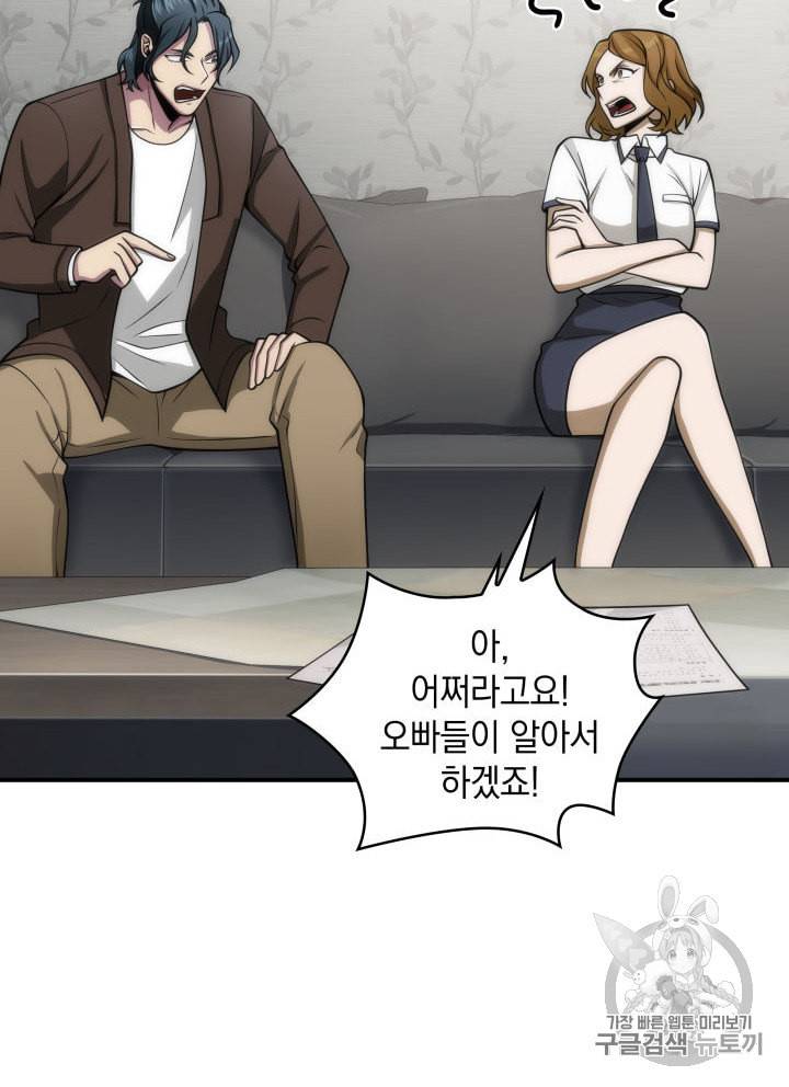 도굴왕 150화 40