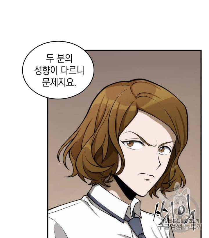 도굴왕 150화 41