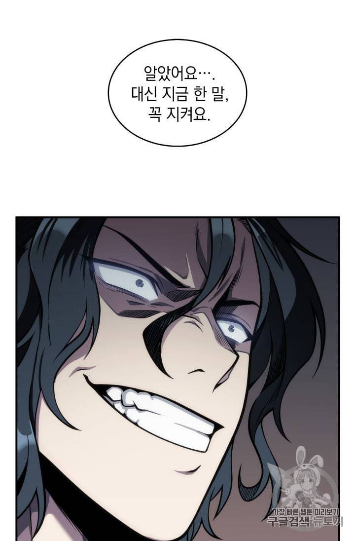 도굴왕 150화 46