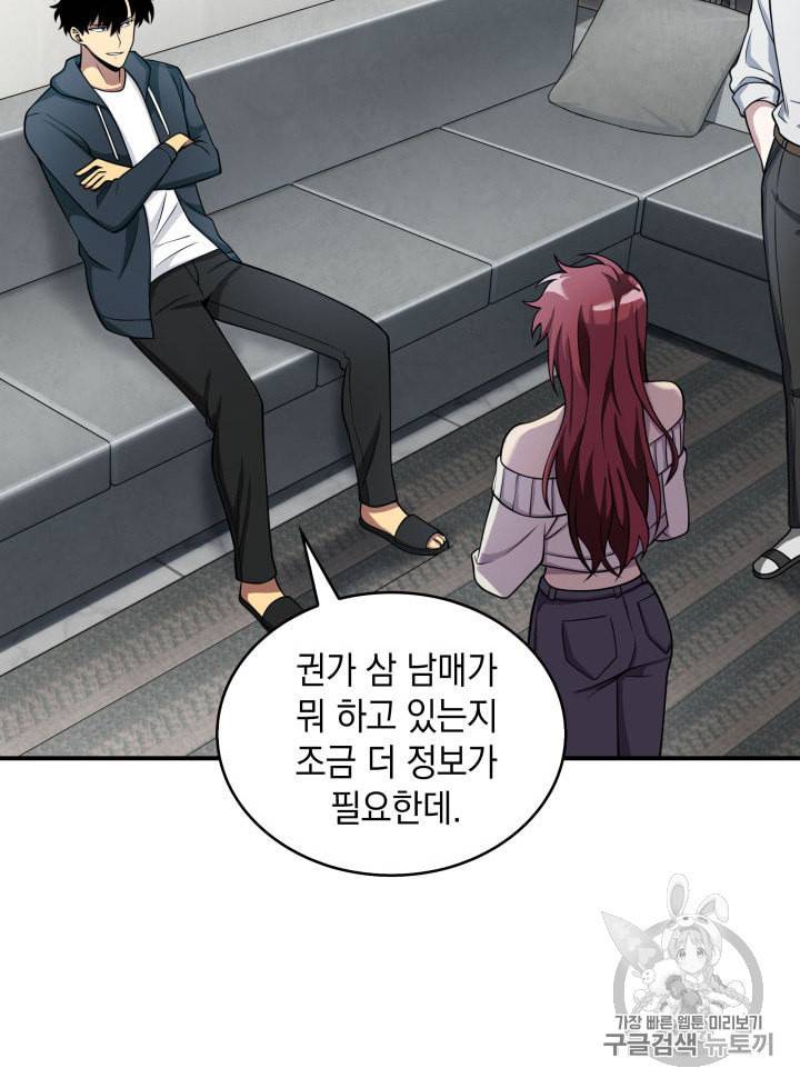 도굴왕 150화 50