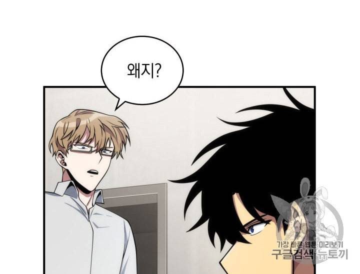 도굴왕 150화 51