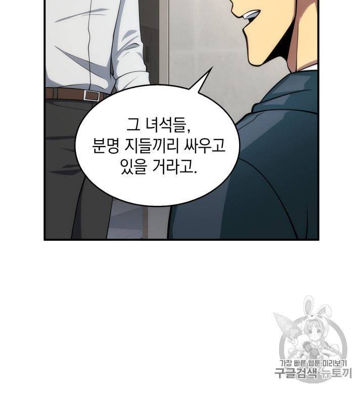 도굴왕 150화 52
