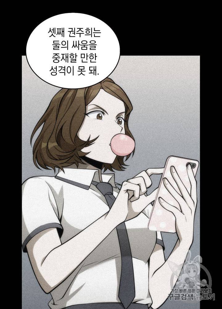 도굴왕 150화 55