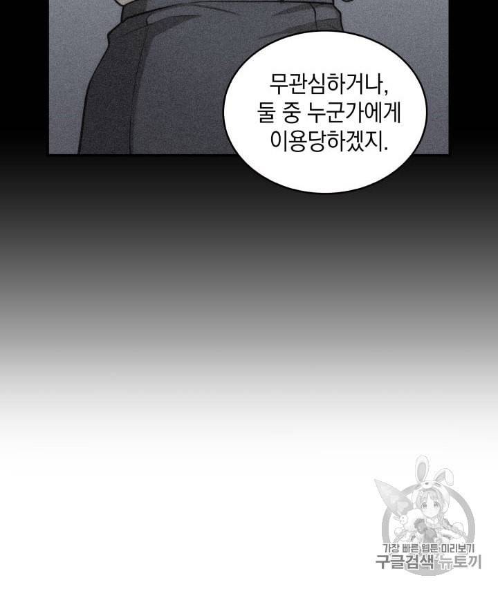 도굴왕 150화 56