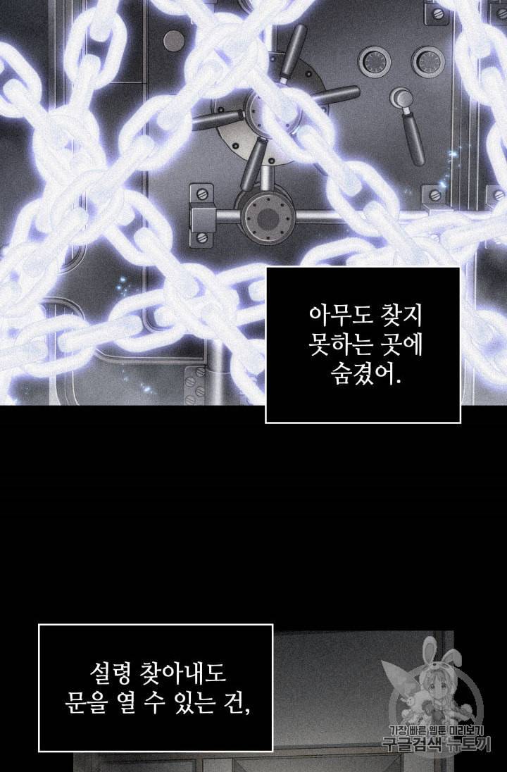 도굴왕 150화 59