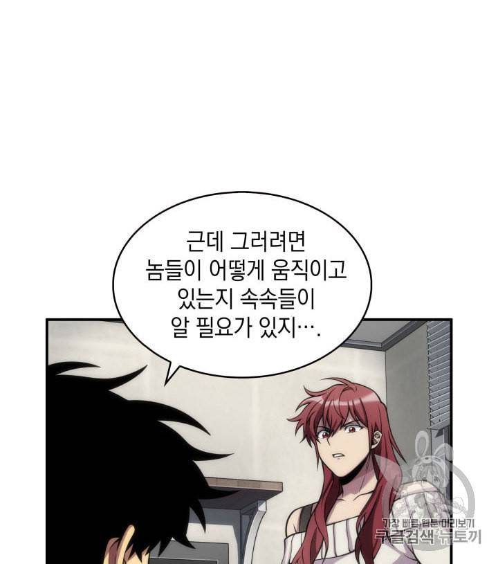 도굴왕 150화 64