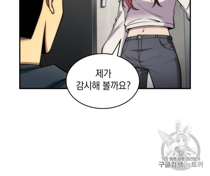 도굴왕 150화 65