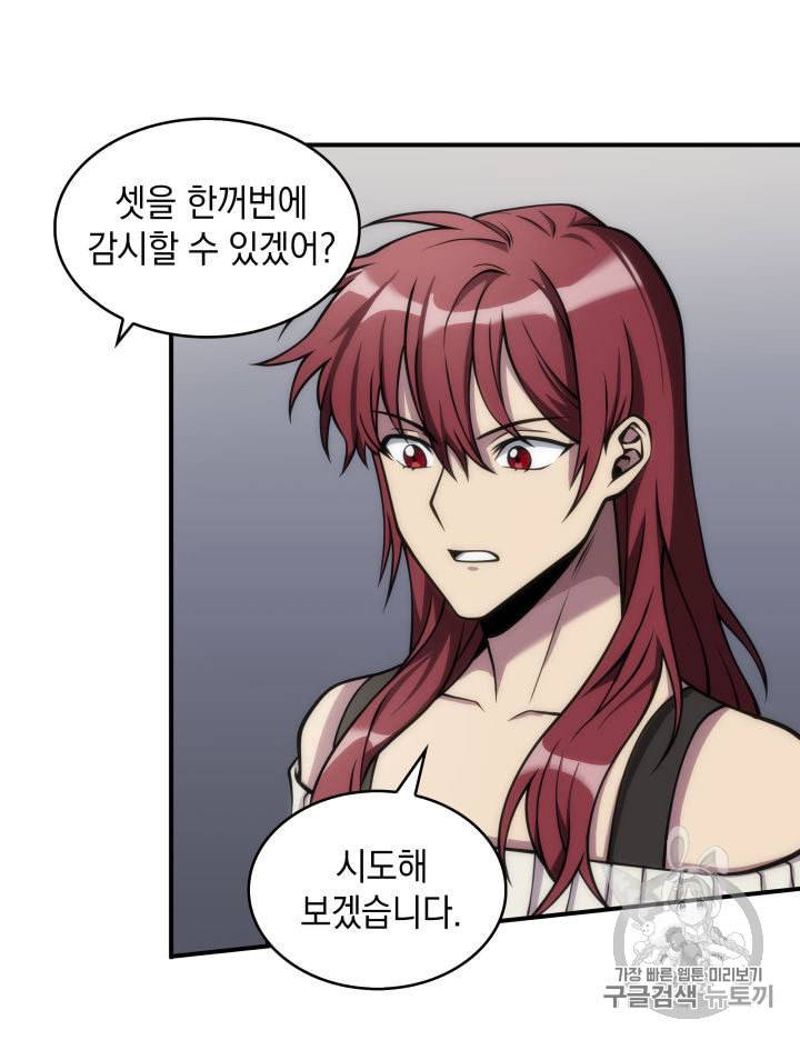 도굴왕 150화 66