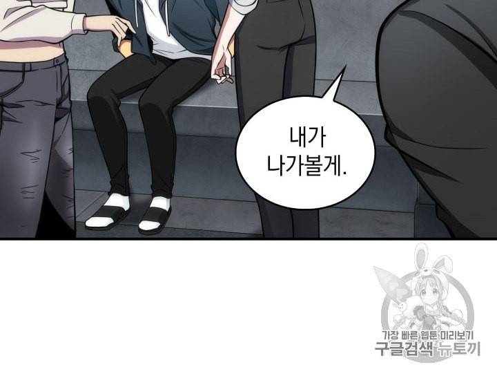 도굴왕 150화 69