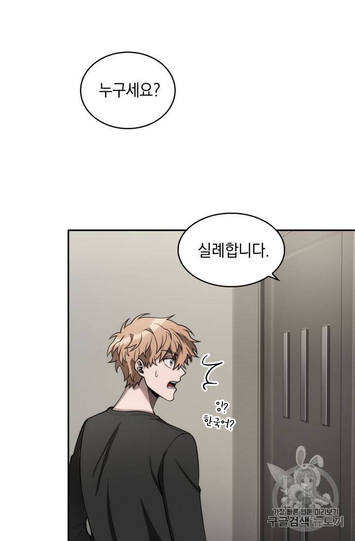 도굴왕 150화 70