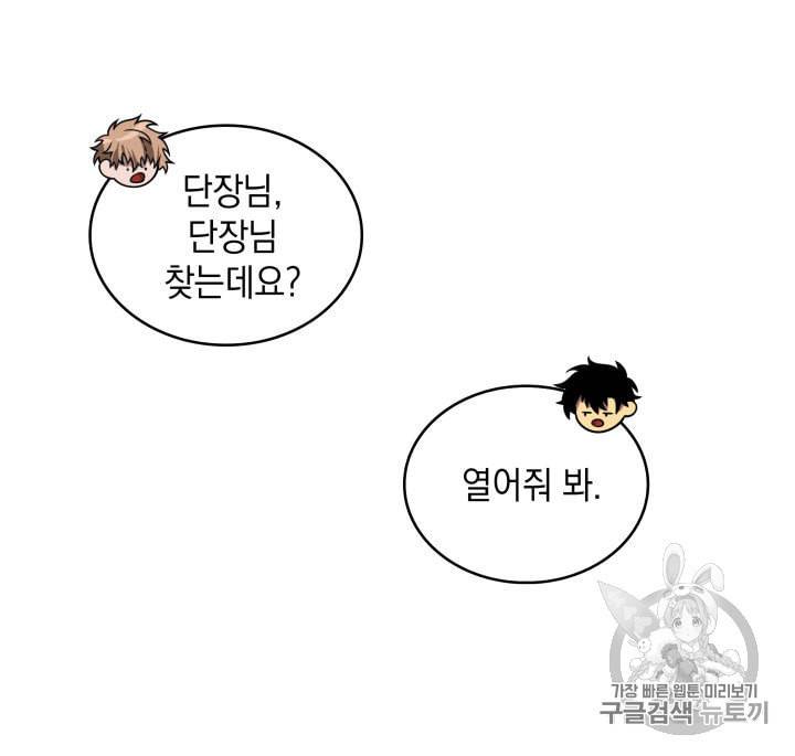 도굴왕 150화 72