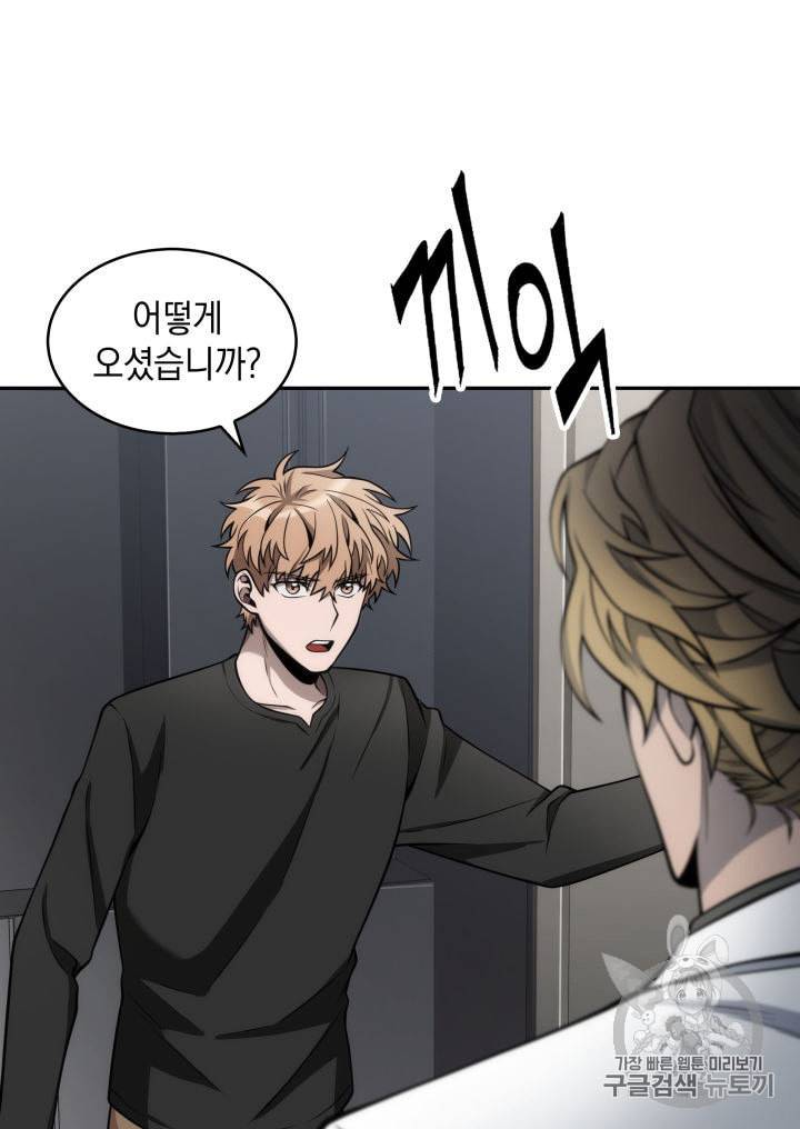 도굴왕 150화 73