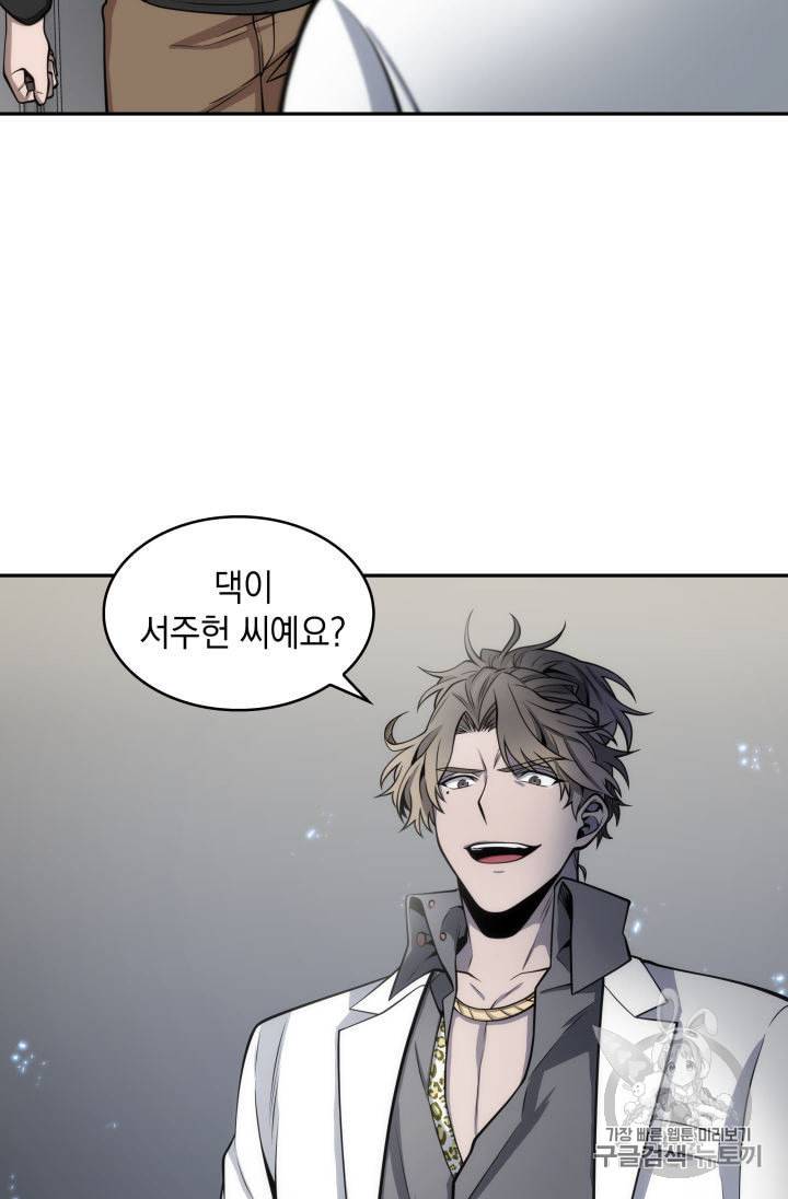 도굴왕 150화 74