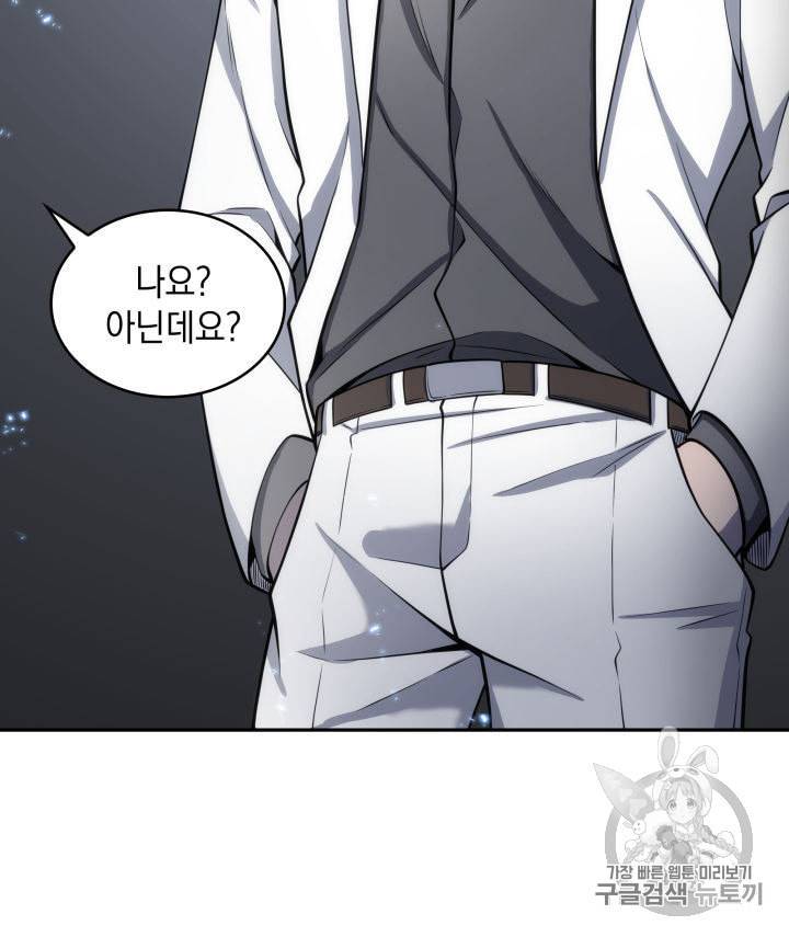 도굴왕 150화 75