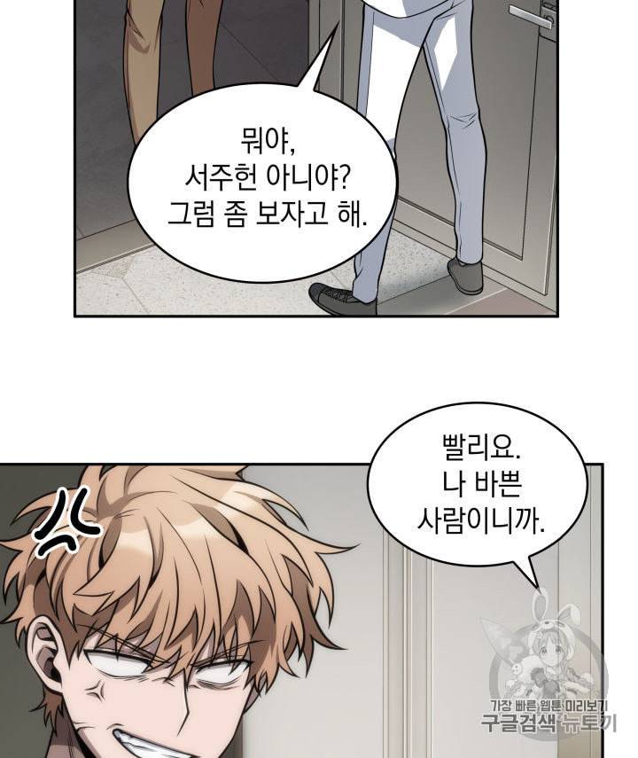 도굴왕 150화 77
