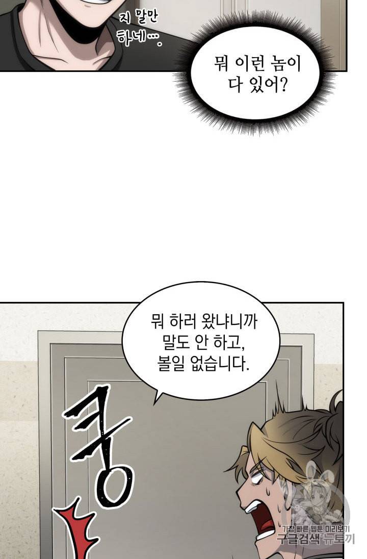 도굴왕 150화 78