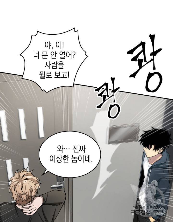 도굴왕 150화 80