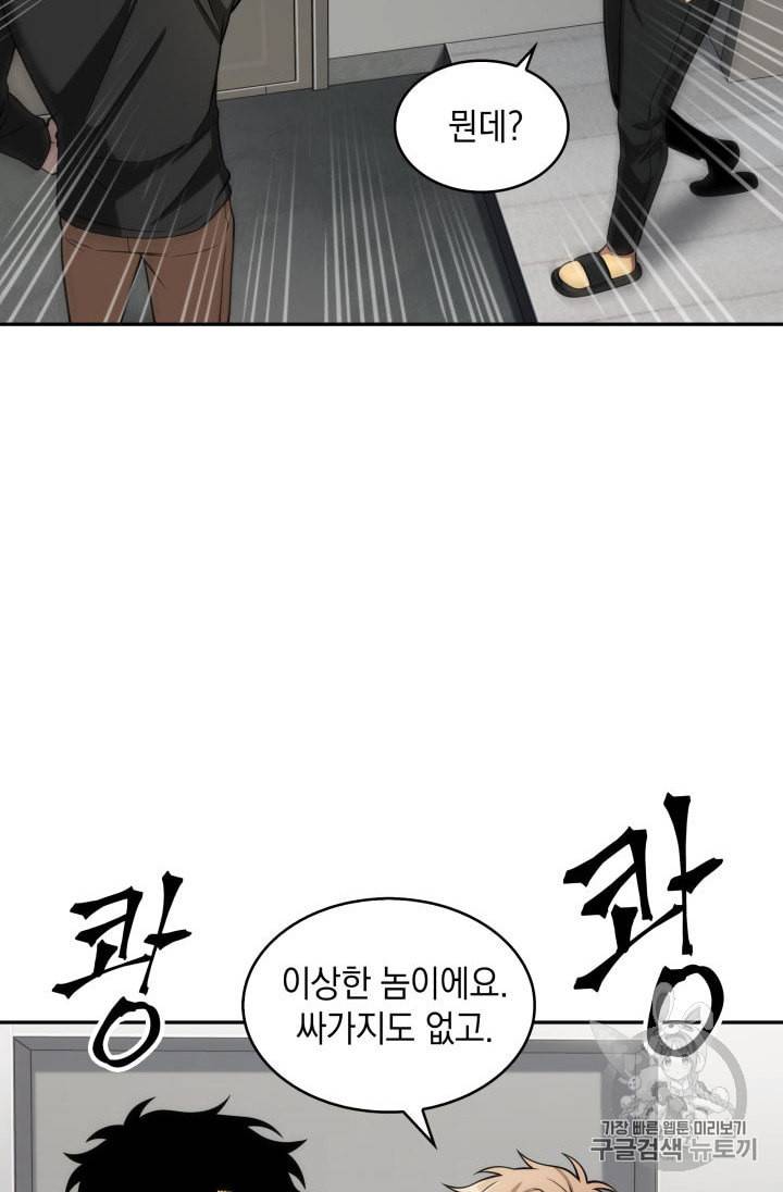 도굴왕 150화 81