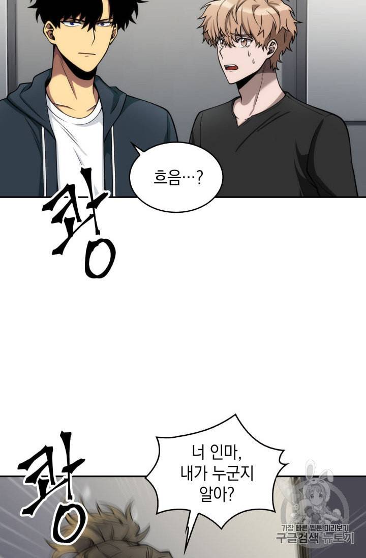 도굴왕 150화 82